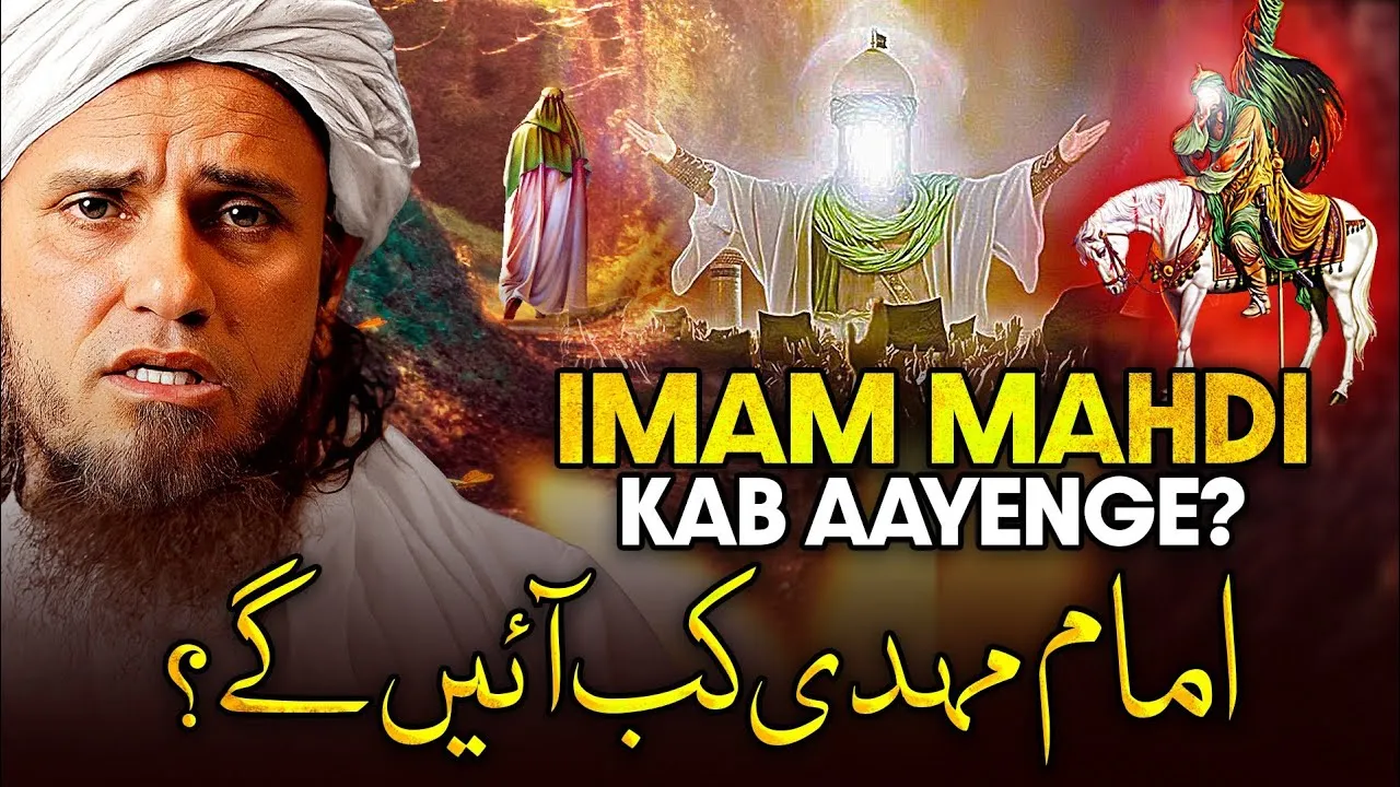 Imam Mahdi Kab Aayenge | Mufti Tariq Masood Speeches